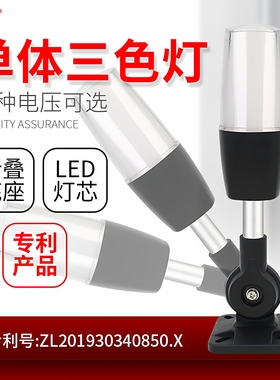 一体三色报警指示灯NY-Q3可折叠LED三色灯经典黑色机床警示灯24v