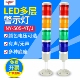 数控机床报警505 4TJ四色多层警示led常亮蜂鸣信号指示灯24v220v