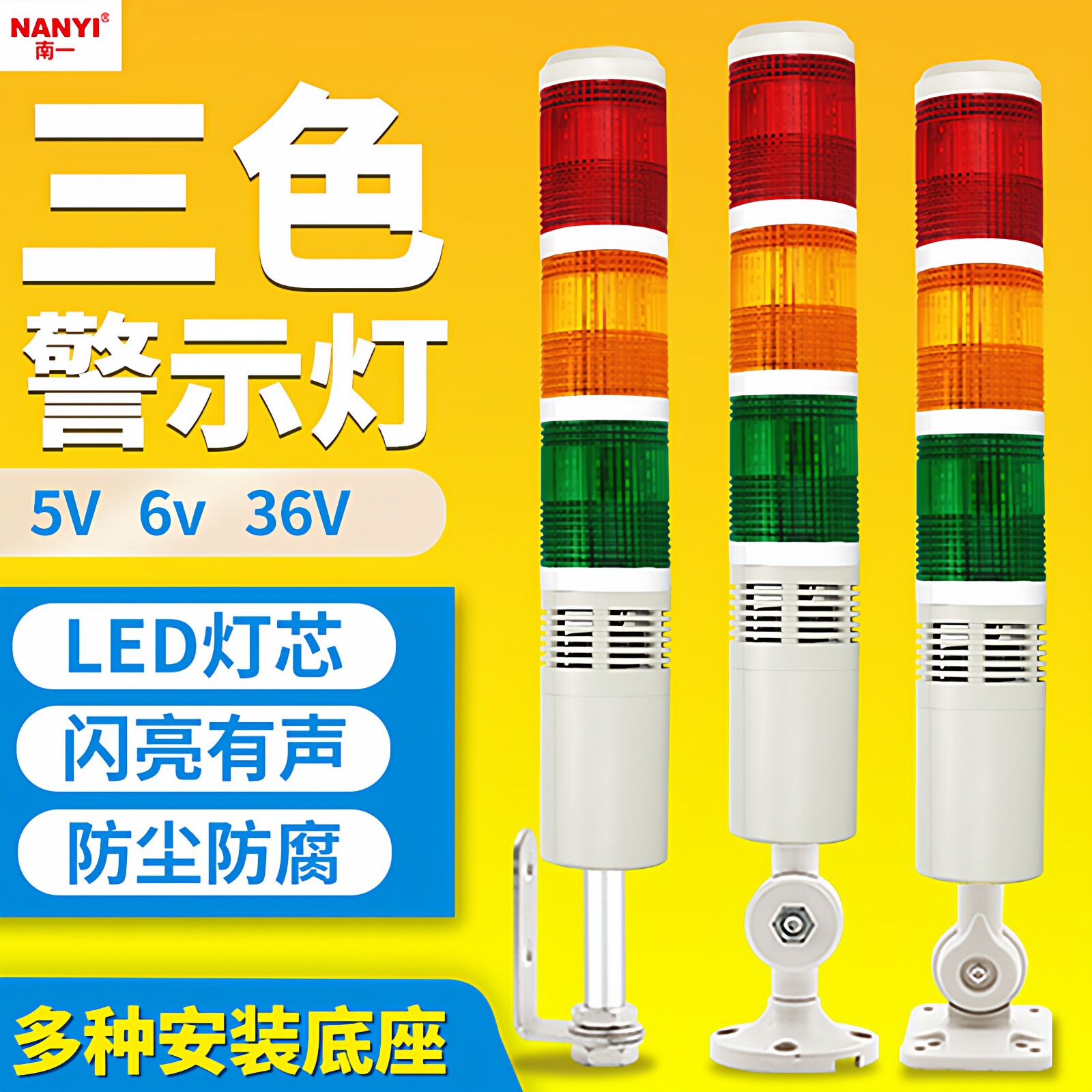 定做36v电子秤蜂鸣声光报警器图片