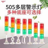 205底座侧面圆盘折叠旋转放倒 505 三色灯多层警示灯安装 支架LTA