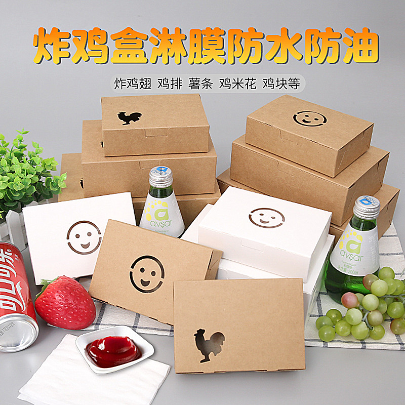韩式炸鸡盒外卖鸡排鸡翅鸡块小吃打包盒牛皮纸防油炸鸡包装盒定制