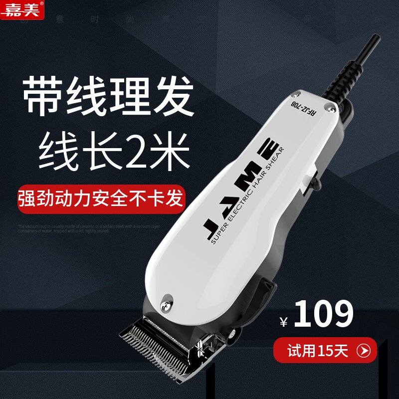 理发器大功率电动推剪剃须发廊插电大人理发有带线剃头电源式神器