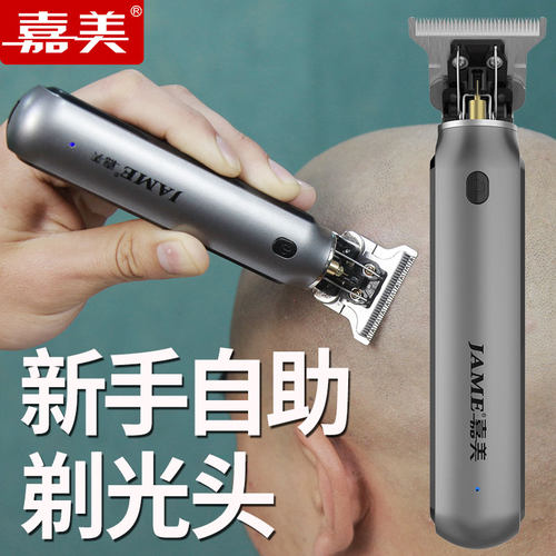 嘉美剃光头理发器电推自己专用