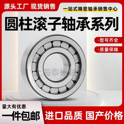 天马满滚子轴承高承重轴承