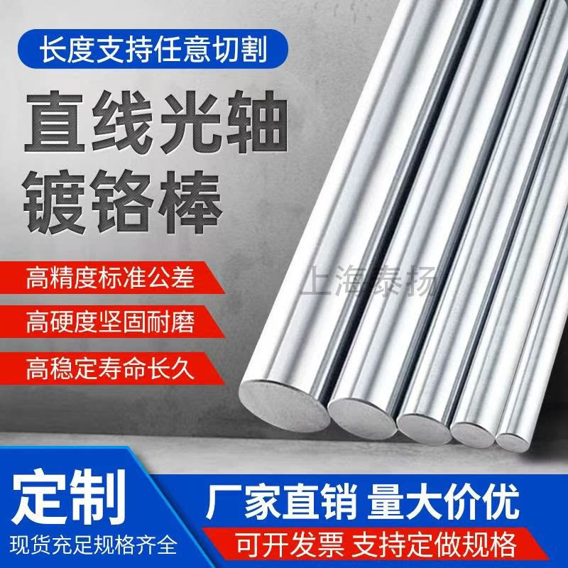 空心光轴杆10 16 20 25 30-100内外径定做空心软轴圆镀铬棒加工
