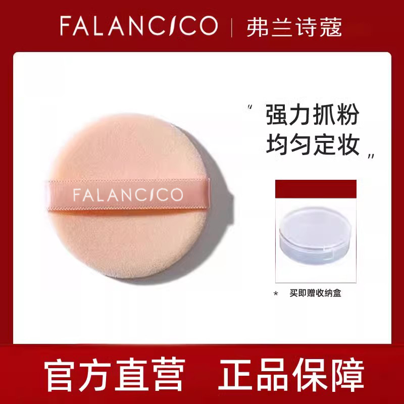 粉扑粉饼专用超薄绒面
