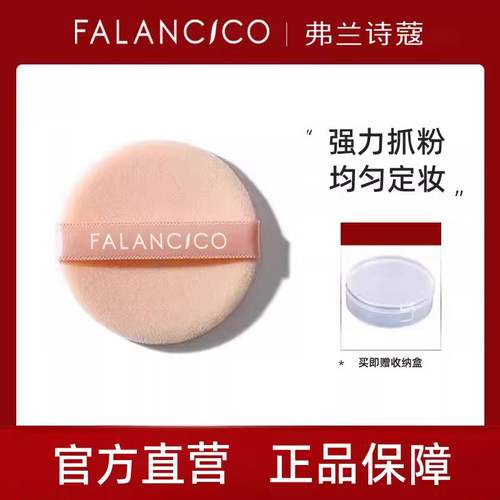 粉扑粉饼专用超薄绒面