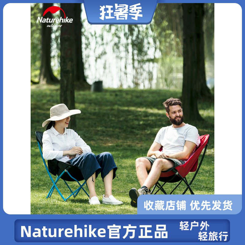 Naturehike挪客户外折叠椅子便携简易马扎沙滩露营导演月亮钓鱼凳|msdalam kategori luar/Mountaineer/Camping/Aksesori perjalanan, Perabot luaran, kerusi luar najis - dari Buy2taobao.com untuk memberikan perkhidmatan ejen Taobao profesional membeli
