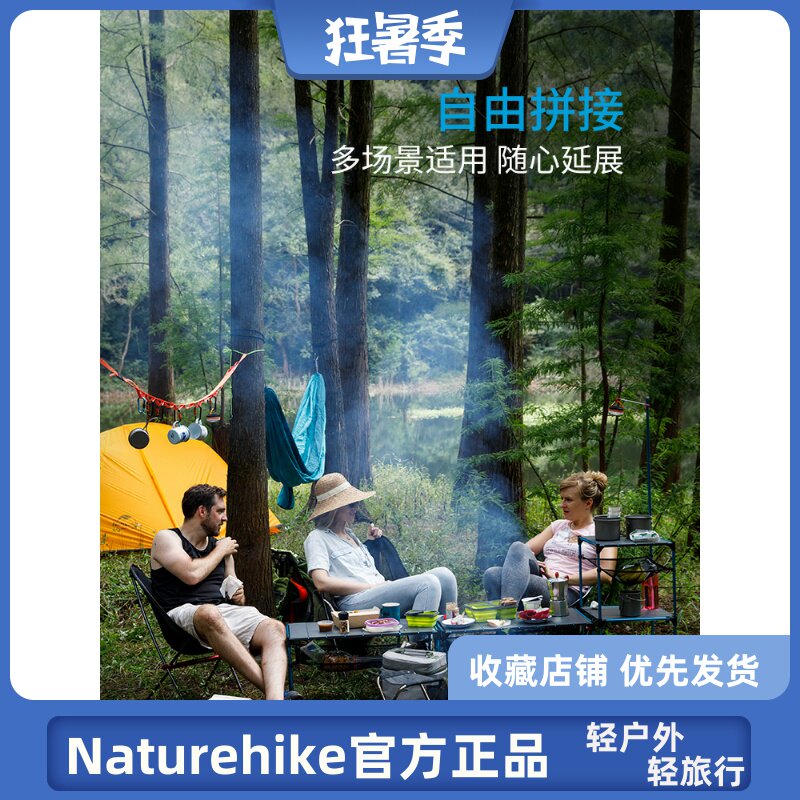 Naturehike挪客折叠桌户外便携式超轻露营摆摊烧烤百变野餐桌子|msdalam kategori luar/Mountaineer/Camping/Aksesori perjalanan, Perabot luaran, luar jadual - dari Buy2taobao.com untuk memberikan perkhidmatan ejen Taobao profesional membeli
