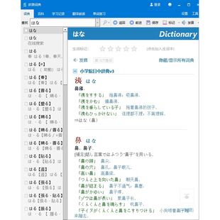 小学馆3大辞林4（泉）新明解8三省堂日语电子词典安卓苹果手机App
