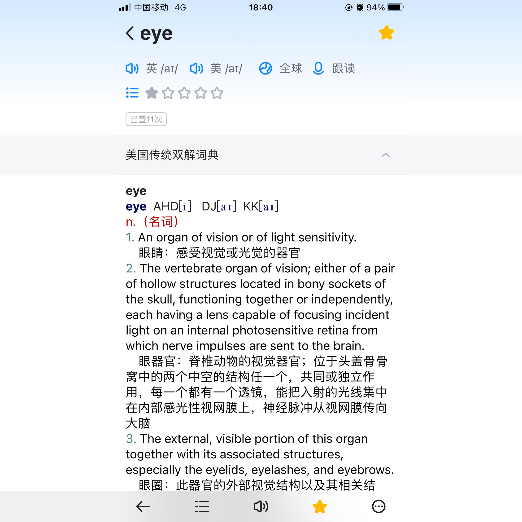 麦克米伦美国传统疑难词用法牛津短语英汉英电子词典安卓苹果App