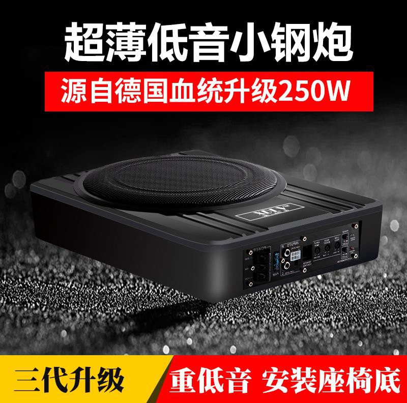 汽车超薄车载音响10寸低音炮内置功放12V座椅底重低音改装有源在类目 汽车/用品/配件/改装, 汽车影音/车用电子/电器, 汽车影音, 汽车音箱/低音炮中 - 来自Buy2taobao.com提供专业的淘宝代购服务