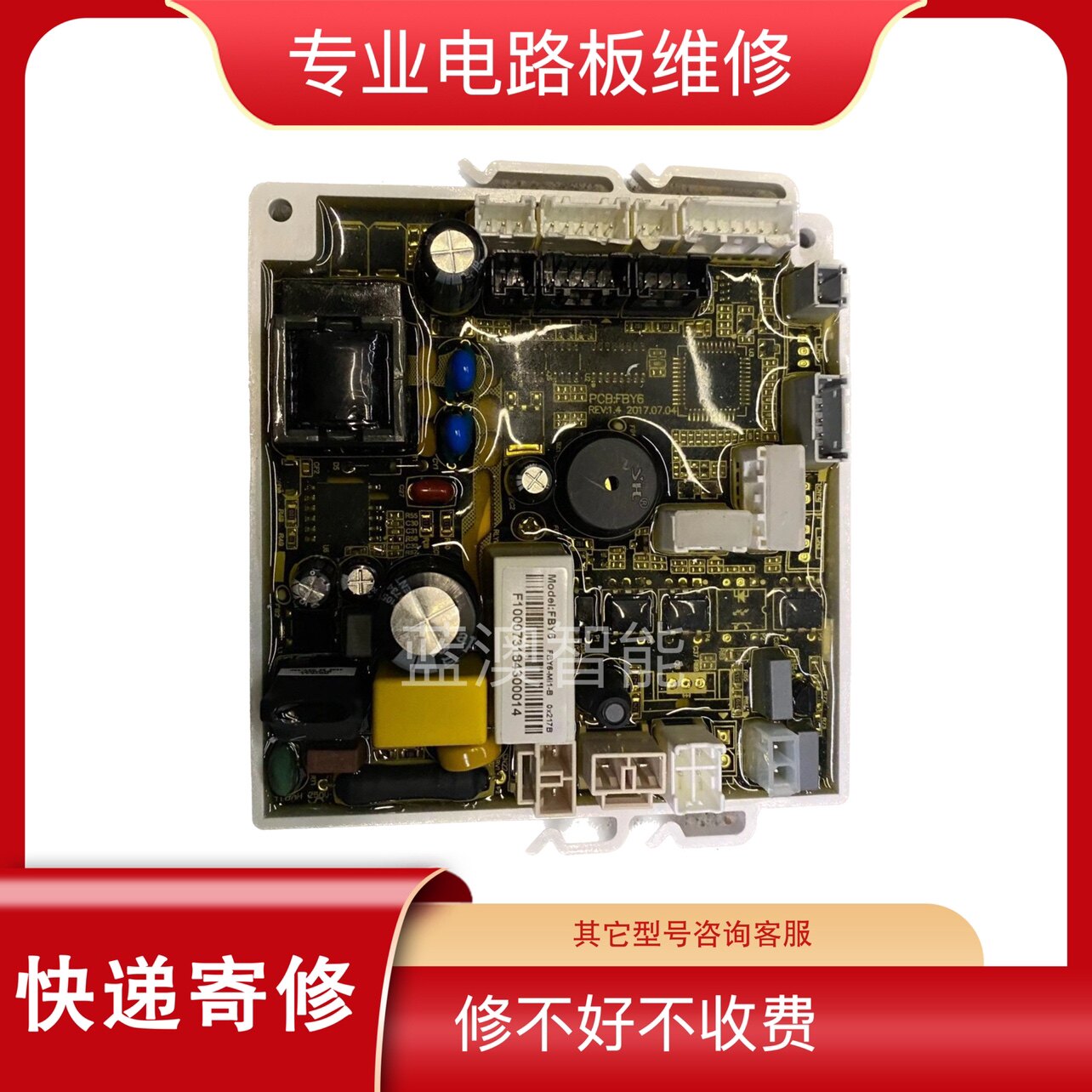维修云米智米小米浪鲸智能马桶ico618.628.638 530主板电脑控制板