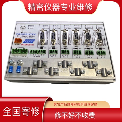 维修PROCENTEC ProfiHub B5+R驱动器中继器博森泰克 北京