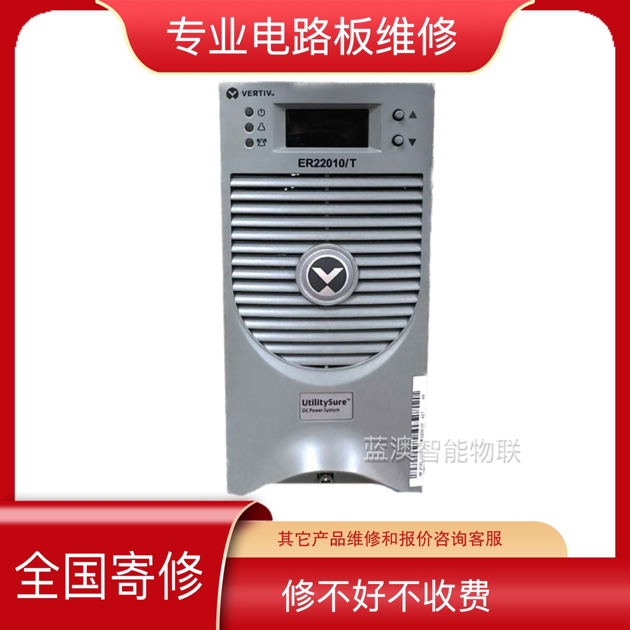 维修直流屏高频智能电源充电模块艾默生ER22010通合TH230D10ZZ-3