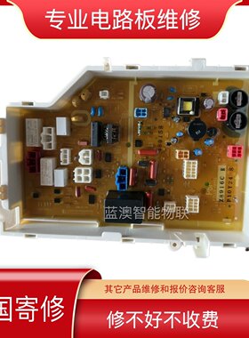 维修修复松下Panasonic洗碗机主板电路板电源板不通电NP-60F1MKA