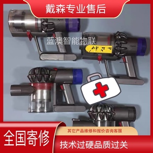 北京戴森吸尘器维修售后修复V8V9V10V11 SV14 DYSON V11 ABSOLUTE
