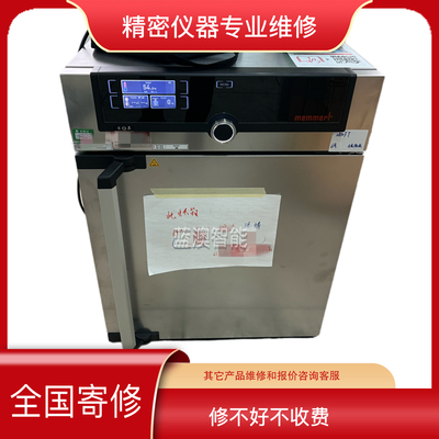 维修德国美墨尔特memmert低温培养箱精密高温烘箱