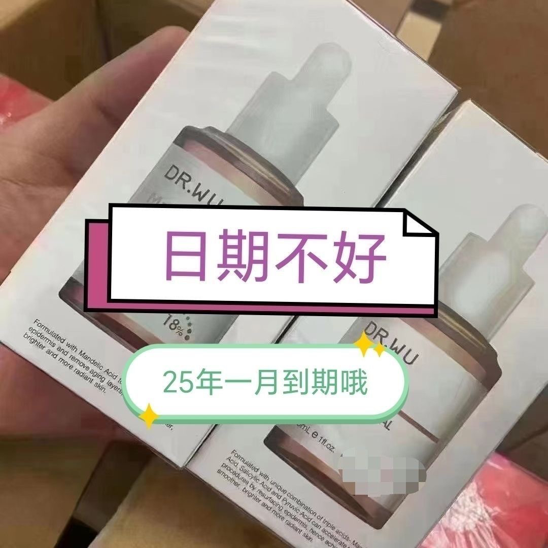 DRWU达尔精华杏仁果酸8%18%浓度闭口粉刺黑头收缩毛孔水杨酸祛痘
