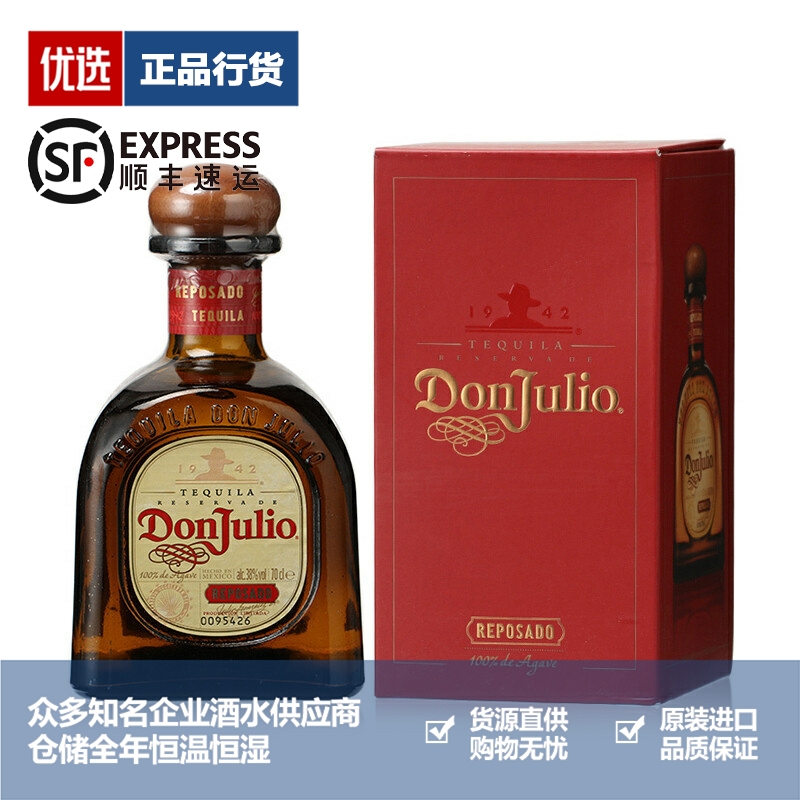 唐胡里奥金龙舌兰唐胡里奥珍藏金标龙舌兰酒洋酒 DonJulio-封面