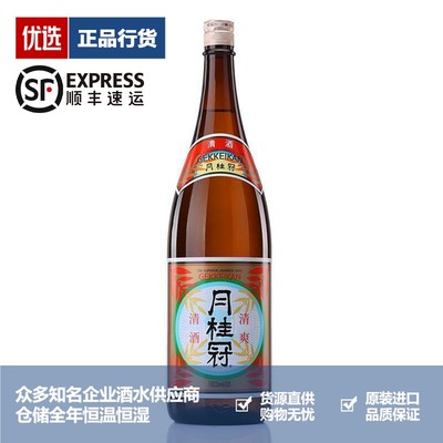 月桂冠清酒在华特约经销商