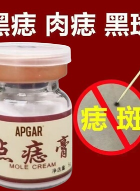 点志笔去斑正品脸部点痦子取志去黑志专用点志药水神器仪黑点去除
