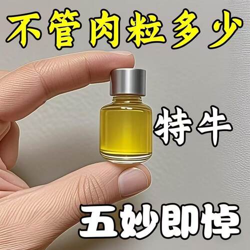 点黑痣膏无痕脸部点痦子取痣去黑痣专用典痣药水神器仪黑点去