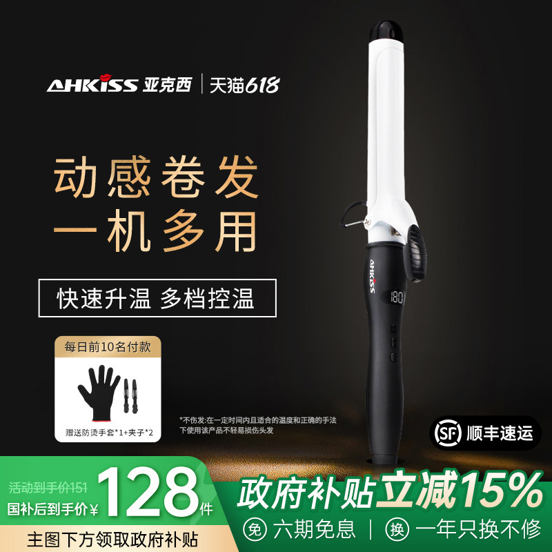 亚克西卷发棒两用不伤发大卷陶瓷电卷棒大波浪内扣梨花烫发器38MM