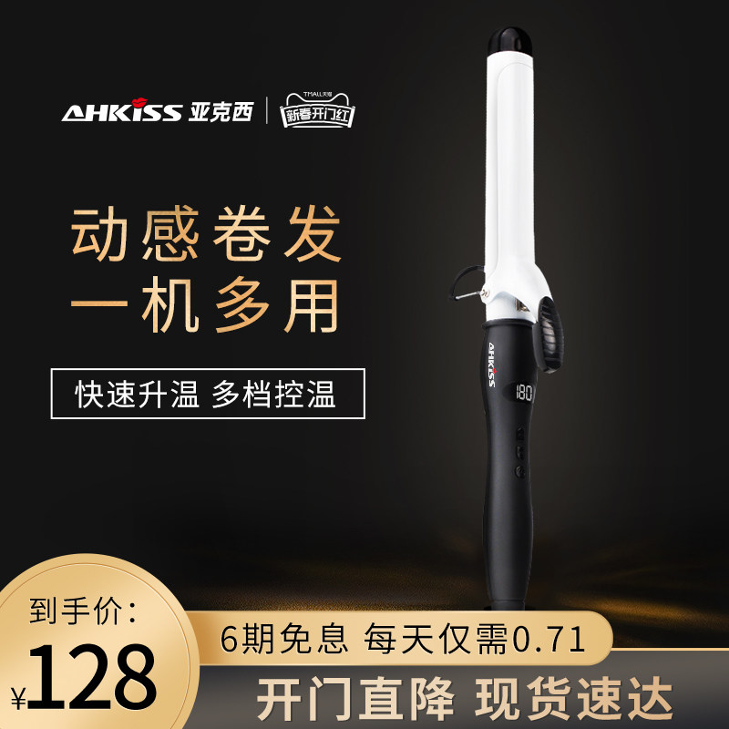 亚克西卷发棒两用不伤发大卷陶瓷电卷棒大波浪内扣梨花烫发器38MM