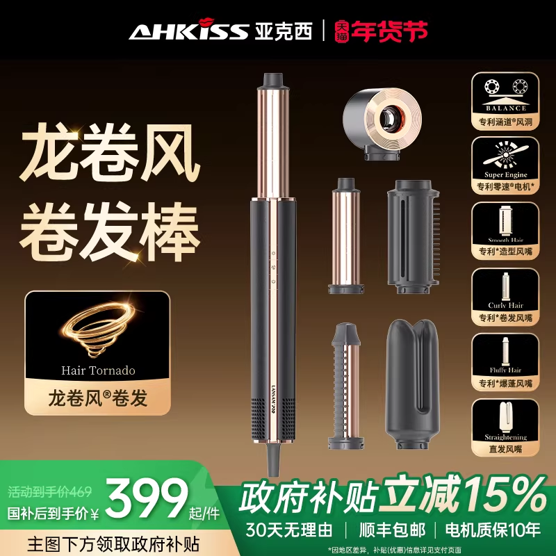 亚克西龙卷风自动卷发棒夹板直发卷发两用直发梳吹风机负离子护发,个人护理/保健/按摩器材,卷/直发器,淘宝优惠券,粉丝福利购,淘宝优惠卷