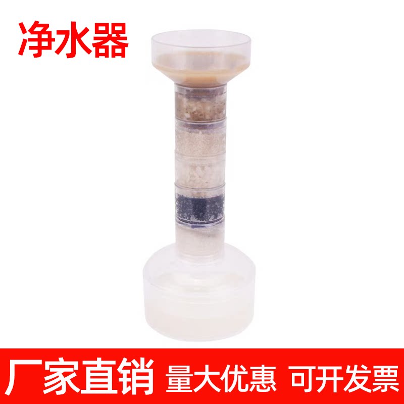 净水器污水过滤系统科学实验材料