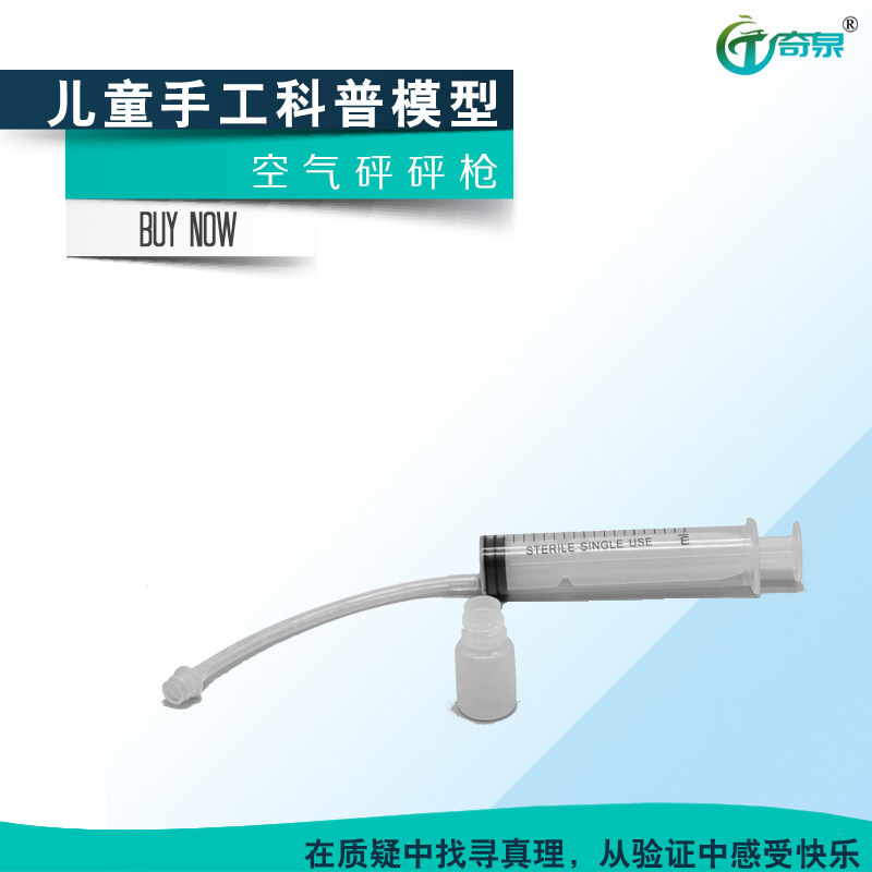 diy空气幼儿园玩具手工科学实验