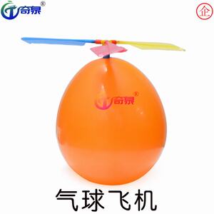 DIY气球飞机科技小制作科普器材diy小制作飞碟科学实验器材