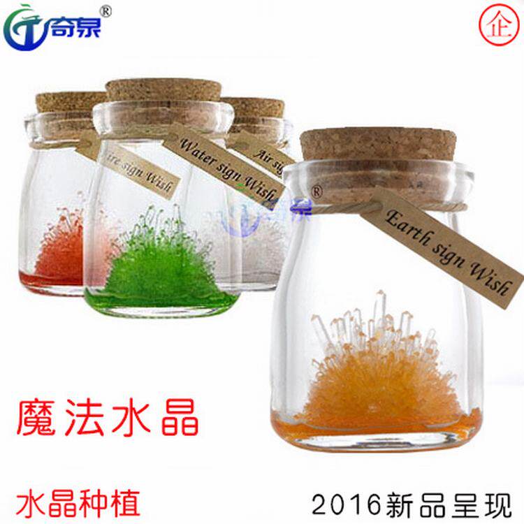 水晶种植diy许愿水晶