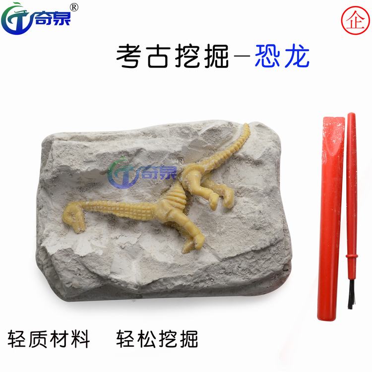恐龙挖掘考古恐龙玩具科技小制作