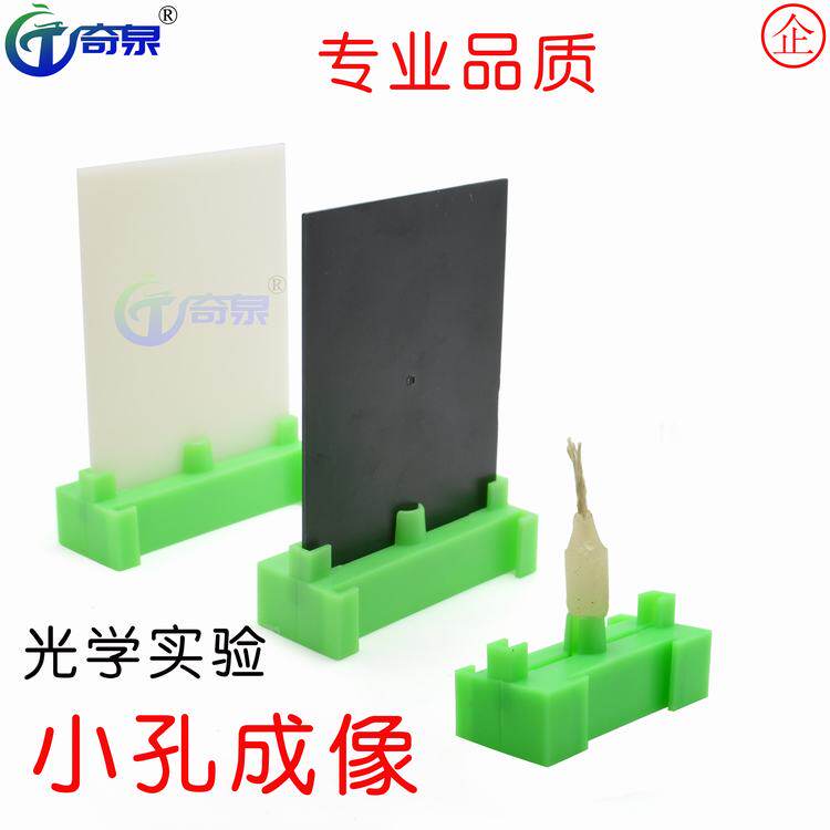 小孔成像装置照相机科技小制作