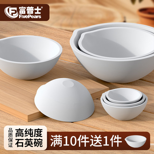 富普士融金碗坩埚石英碗