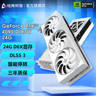 机电脑游戏电竞独立显卡AI设计 电竞叛客AX RTX4090 X3W 24G台式