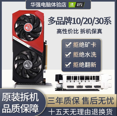 适用七彩虹GTX1060 3 5 6G华硕1660TI 1070 1080 8G RTX2060显卡