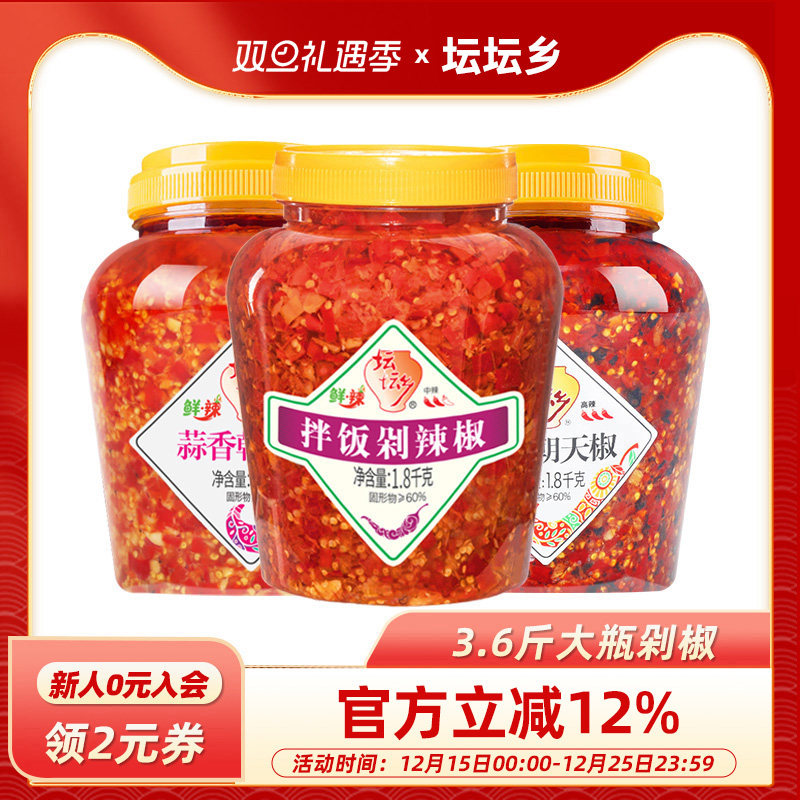 坛坛乡辣椒酱豉香蒜香朝天椒拌饭剁辣椒3.6斤家用餐饮大瓶实惠装
