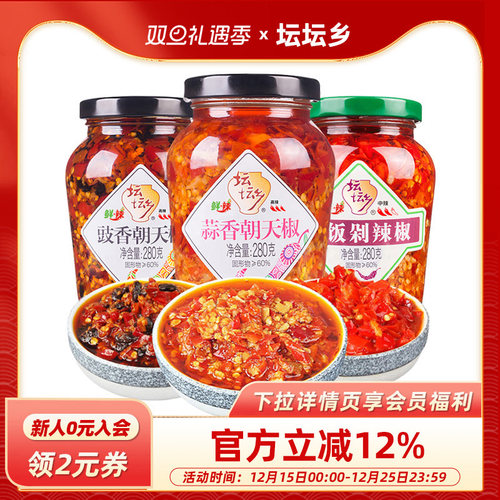 坛坛乡剁辣椒豉香蒜香拌饭辣椒酱