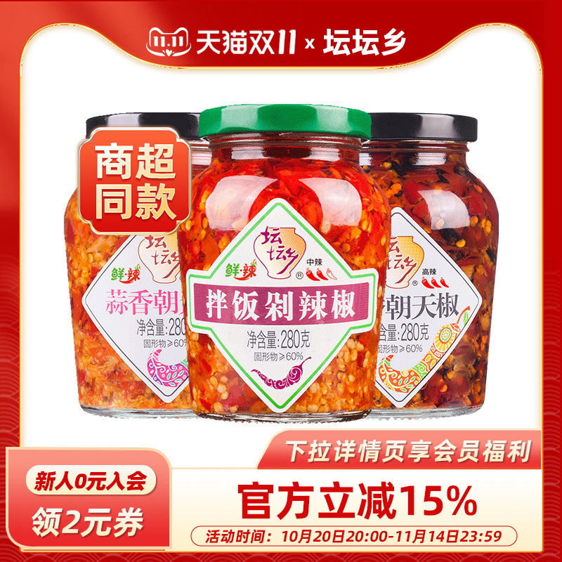 豉香蒜香拌饭三种口味组合 口味可选