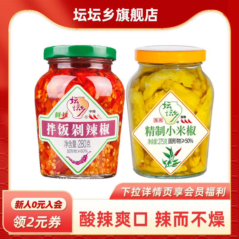 坛坛乡泡椒炒菜拌饭佐料小米辣