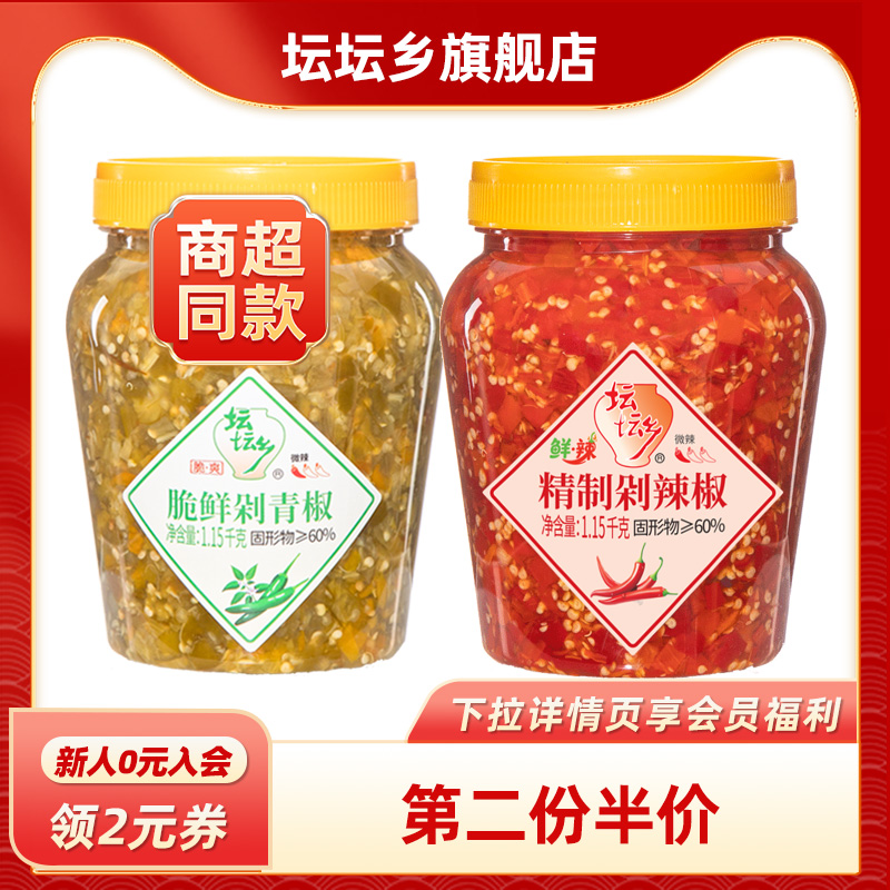 坛坛乡1150g湖南特产炒菜辣椒酱