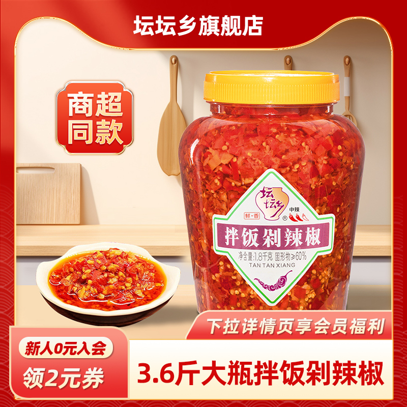 坛坛乡3.6斤装拌饭剁辣椒实惠装