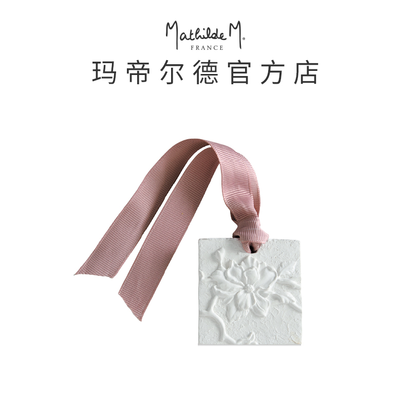 玛帝尔德别处花园香氛石膏