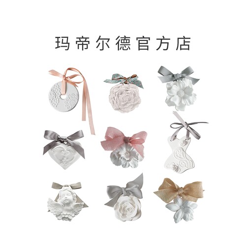 玛帝尔德中号香薰石膏