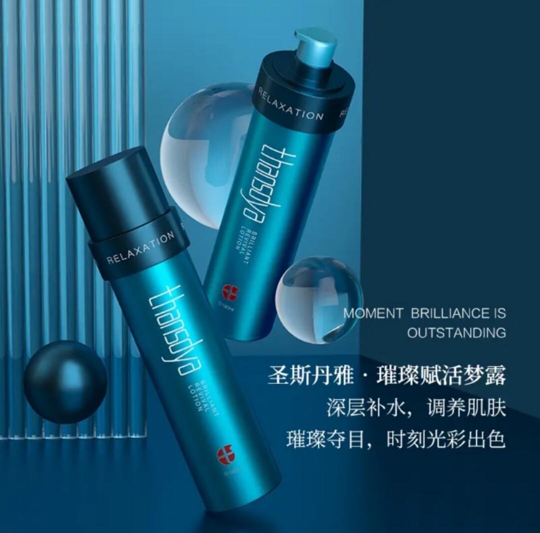 圣斯丹雅璀璨赋活梦露 深层补水 包装换新