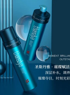 圣斯丹雅璀璨赋活梦露 深层补水 包装换新