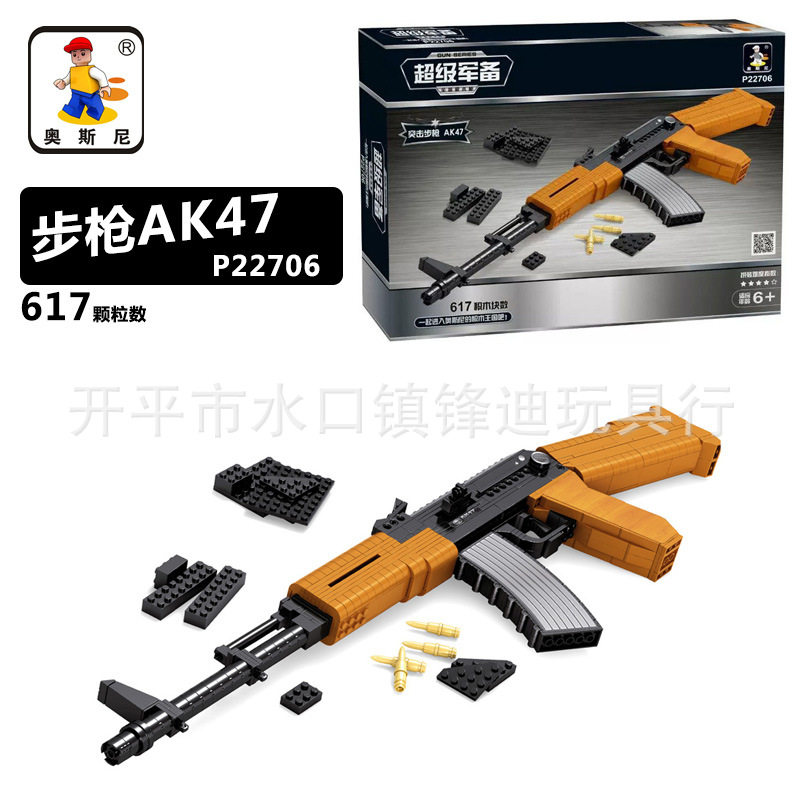 奥斯尼拼装积木枪超级军备 AK47突击步枪P22706男孩玩具|ruв категории игрушка/коляска/головоломка/блоки/модель, бусы/головоломка/в паре/демонтаж/бить игрушки, головоломка/деревоплита - от Buy2taobao.com для оказания профессиональной услуги покупки агента Taobao